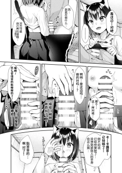 Page 6 of 捨て猫カルツァの恩返し