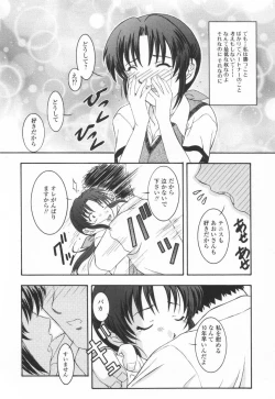 Page 101 of mesimaseKAIKAN