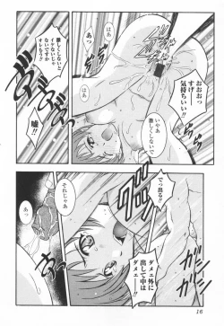 Page 17 of mesimaseKAIKAN