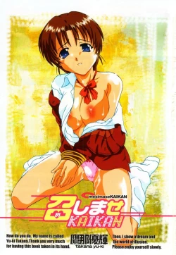 Page 4 of mesimaseKAIKAN