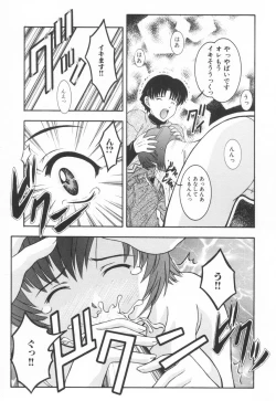 Page 74 of mesimaseKAIKAN