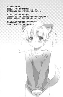 Page 3 of Sunohara Mania 3