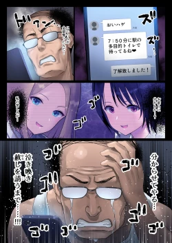 Page 7 of JK Ryoujoku Wakarase Densha