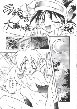 Page 110 of Wanpaku Girls