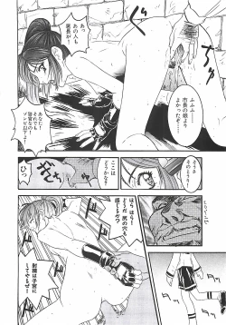 Page 128 of Wanpaku Girls