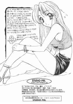 Page 131 of Wanpaku Girls