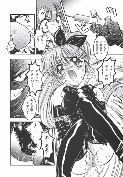 Page 134 of Wanpaku Girls