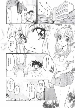 Page 148 of Wanpaku Girls