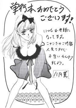 Page 155 of Wanpaku Girls