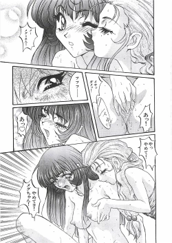 Page 16 of Wanpaku Girls