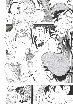 Page 41 of Wanpaku Girls