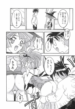 Page 51 of Wanpaku Girls