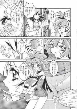 Page 52 of Wanpaku Girls