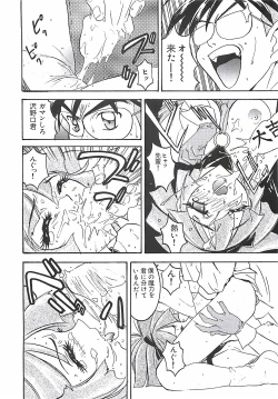 Page 59 of Wanpaku Girls