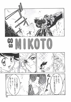 Page 63 of Wanpaku Girls