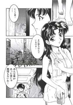 Page 93 of Wanpaku Girls