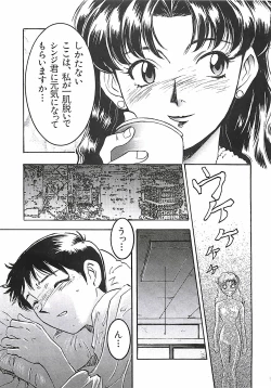 Page 94 of Wanpaku Girls