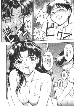 Page 97 of Wanpaku Girls