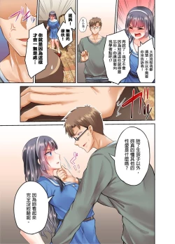 Page 12 of Ojoosama, gokujo no sekkusu o oshiete kuremasu ka? | 大小姐、能請妳教我何謂絕頂的SEX嗎？