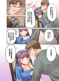 Page 13 of Ojoosama, gokujo no sekkusu o oshiete kuremasu ka? | 大小姐、能請妳教我何謂絕頂的SEX嗎？