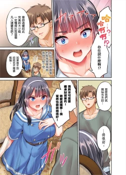 Page 14 of Ojoosama, gokujo no sekkusu o oshiete kuremasu ka? | 大小姐、能請妳教我何謂絕頂的SEX嗎？