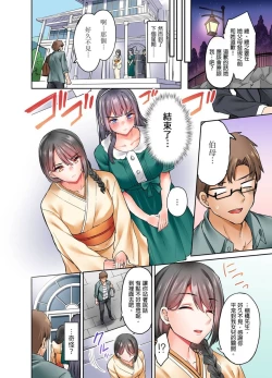 Page 30 of Ojoosama, gokujo no sekkusu o oshiete kuremasu ka? | 大小姐、能請妳教我何謂絕頂的SEX嗎？