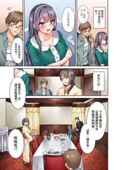 Page 31 of Ojoosama, gokujo no sekkusu o oshiete kuremasu ka? | 大小姐、能請妳教我何謂絕頂的SEX嗎？