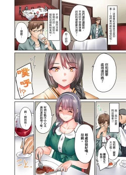 Page 32 of Ojoosama, gokujo no sekkusu o oshiete kuremasu ka? | 大小姐、能請妳教我何謂絕頂的SEX嗎？