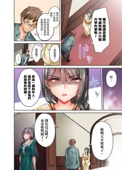 Page 52 of Ojoosama, gokujo no sekkusu o oshiete kuremasu ka? | 大小姐、能請妳教我何謂絕頂的SEX嗎？