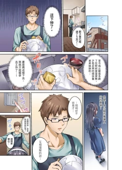 Page 54 of Ojoosama, gokujo no sekkusu o oshiete kuremasu ka? | 大小姐、能請妳教我何謂絕頂的SEX嗎？