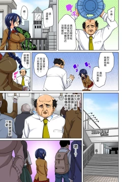 Page 114 of Hattara Yarechau!? Ero Seal ~Wagamama JK no Asoko o Tatta 123