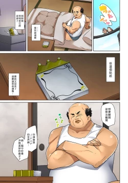 Page 459 of Hattara Yarechau!? Ero Seal ~Wagamama JK no Asoko o Tatta 123