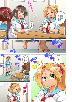 Page 541 of Hattara Yarechau!? Ero Seal ~Wagamama JK no Asoko o Tatta 123