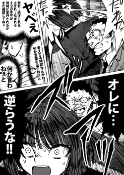 Page 14 of Shihai Suru Kotoba