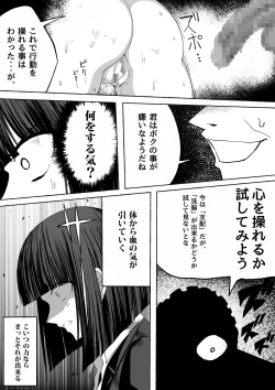 Page 28 of Shihai Suru Kotoba