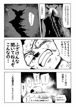 Page 6 of Shihai Suru Kotoba