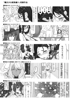 Page 130 of Mahou Shoujo Soushuuhen 4