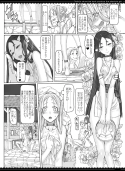Page 66 of Mahou Shoujo Soushuuhen 4