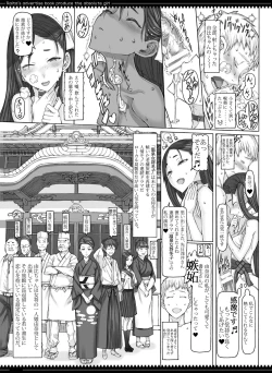 Page 71 of Mahou Shoujo Soushuuhen 4