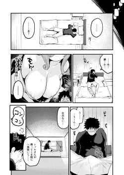 Page 16 of Sakusei Majo