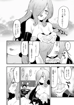 Page 28 of Sakusei Majo