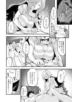 Page 30 of Sakusei Majo