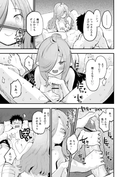 Page 43 of Sakusei Majo