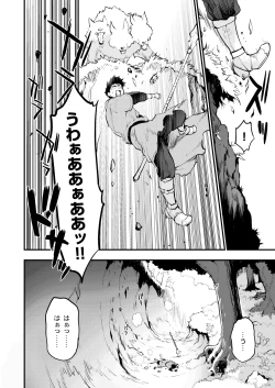 Page 4 of Sakusei Majo