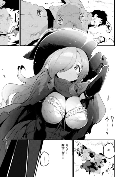 Page 5 of Sakusei Majo