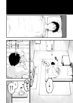 Page 6 of Sakusei Majo