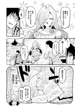 Page 8 of Sakusei Majo