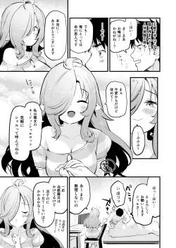 Page 9 of Sakusei Majo