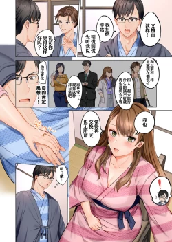 Page 5 of Fuufu Koukan