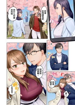 Page 7 of Fuufu Koukan